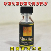 Replacement wig double-sided adhesive waterproof and sweat-proof biological protein double-sided adhesive liquid glue wig film imported from the United States