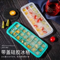 Silicone ice grid ice box Homemade auxiliary food to make ice hockey artifact Household small freezer refrigerator frozen ice cube mold