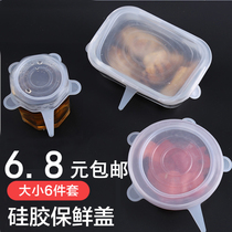  Food grade silicone cover Universal fresh-keeping cover Round sealed bowl cover leftovers leftovers Refrigerator cling film cover mold