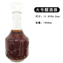 2 yuan clearance-1000 ml decanter-a single shot does not send