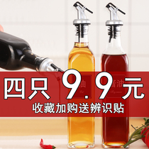 Oil pot glass household leak-proof large kitchen vinegar pot Small oil tank Soy sauce bottle Vinegar bottle material bottle set oil bottle