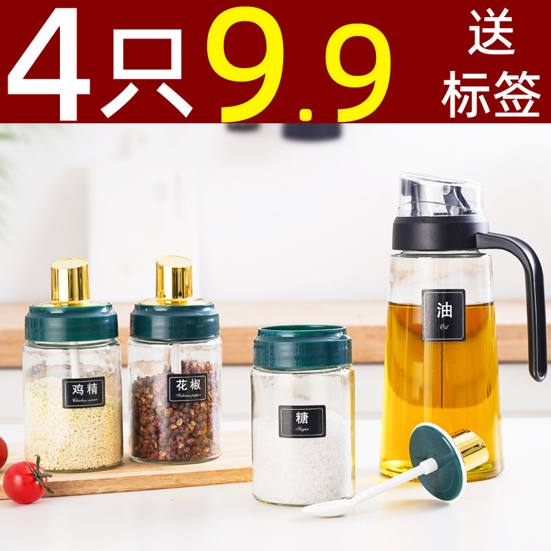 Seasoning Box Home Seasoning Jar Combined Suit Kitchen Supplies Large Full Salt Jar Sauce Bottle Sauce Bottle Sauce Bottle