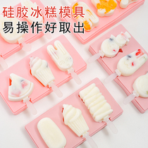 Ice cream mold Household homemade ice cream sorbet popsicle food grade silicone abrasive ice cube box for making popsicles