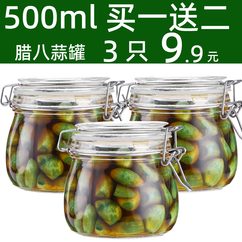 Wax 8 garlic sealed jars glass lemon thyme honey food storage jar Jam Jar Powdered Milk Portable Ferment