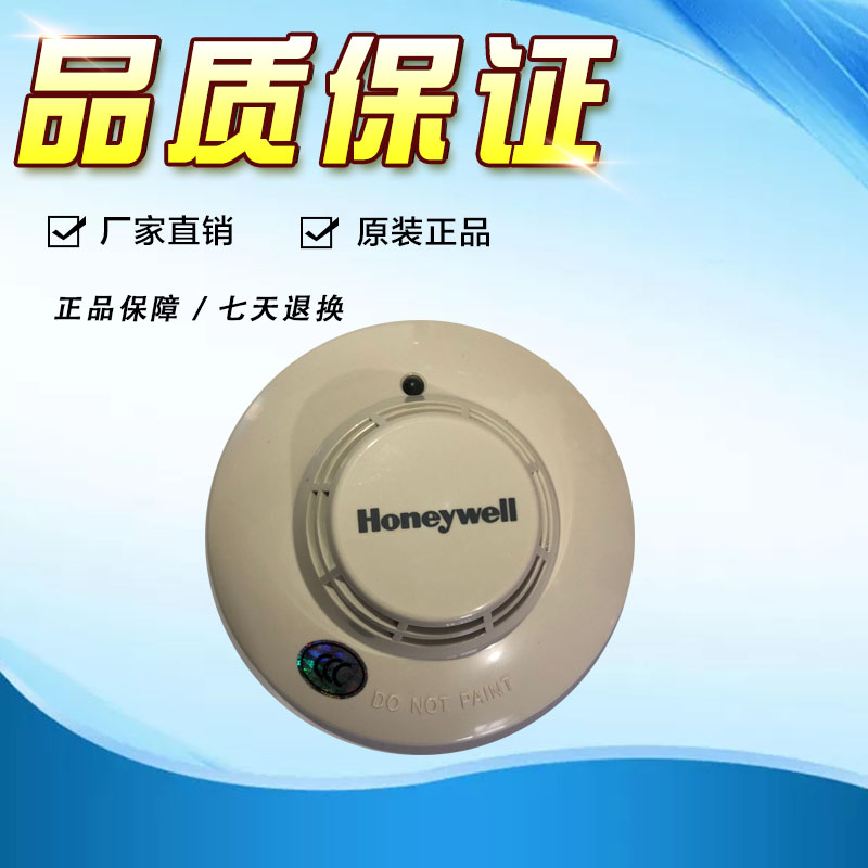 HoneywelllHoneywell smoke sensation TC906A point type light inductance smoke fire detector smoke detector