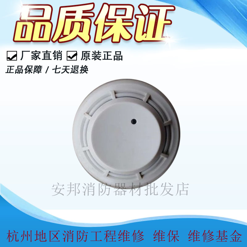 Beijing Lion Island Smoke Sensation JTY-GD-SD6880 Type Point Type Light Inductance Smoke Fire Detector Lion Island SD6800