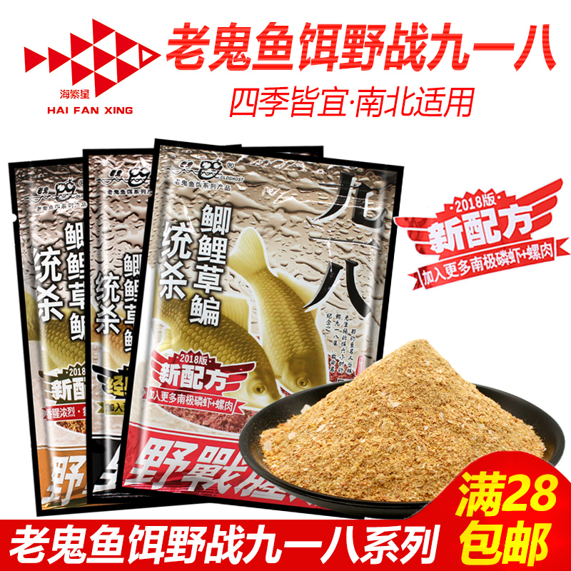 Old Ghost 918 Big Field Fishy Fragrant Crucian Carp Feed Sugong Lake Kusugong No. 2 Fishy Blue Crucian Carp Drawing Bait