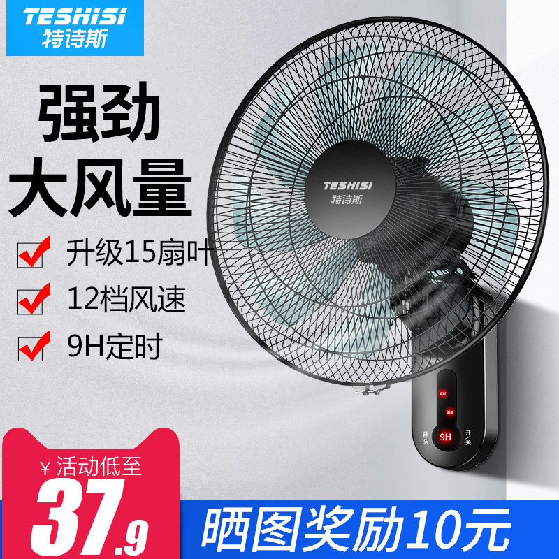 Wall fan hanging wall type electric fan home mute desktop wall industrial shaking head large fan remote control restaurant dormitory