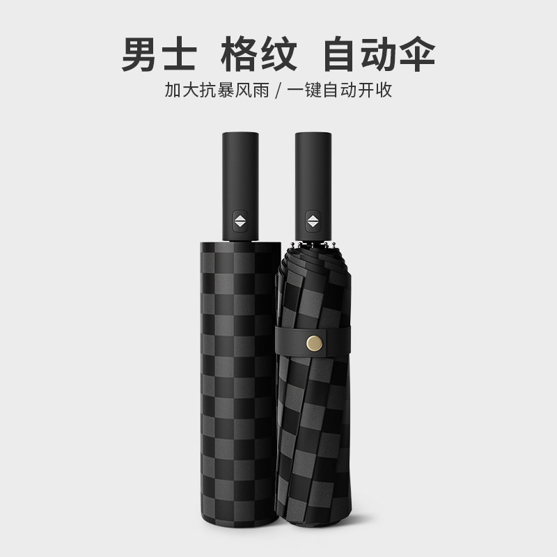 Lvаfgn Men's High-End Gentleman's Sun Umbrella, Sun Protection, Uv Protection, Rain or Shine Use, Business Fully Automatic Umbrella Lvаfgn Men's High-End Gentleman's Sun Umbrella, Sun Protection, Uv Protection, Rain or Shine Use, Business Fully Automatic Umbrella