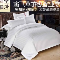 new hotel hotel bedding hotel quilt cover all cotton encry