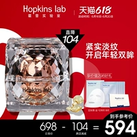 [Покупать подарки] Hopkinslab Eye Marinkle Anty -wrinkle Essence масло, чтобы осветлить тонкие линии и укреплять неделю глаз