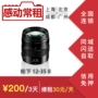 Cho thuê máy ảnh DSLR quốc gia Panasonic 12-35 II 12-35 thế hệ thứ hai mới cho thuê ngàm chuyển canon sang sony