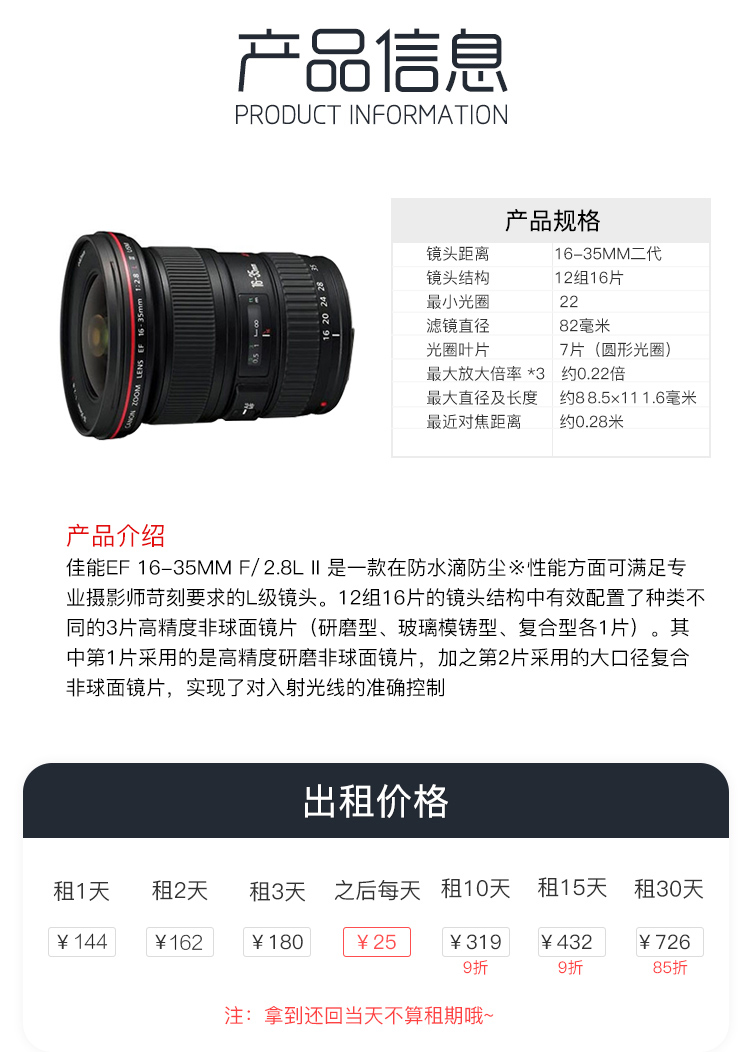 Cho thuê ống kính máy ảnh SLR Canon góc rộng 16-35 2.8LII thế hệ thứ hai