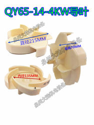 수중 펌프 QY65-14-4KW 워터 펌프 임펠러 가이드 베인 펌프 바디 펌프 헤드베이스 오일 충전 워터 펌프 액세서리