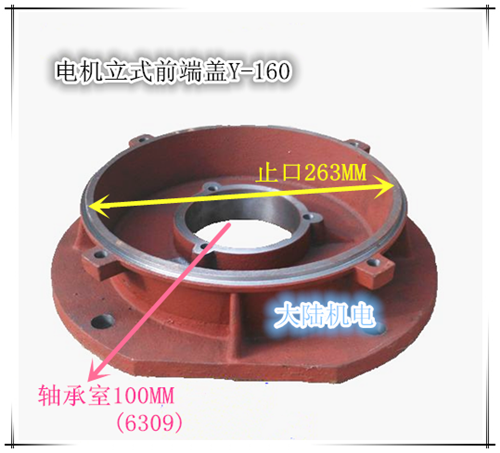 Motor front end cover Y160 vertical cover 11-15KW motor Y160 Ligue cover flange cover Y series motor end cover