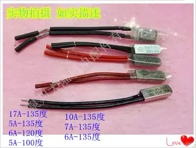 Motor coil overheat protector metal shell thermal protection temperature switch thermistor 7A 10A 17A 17A