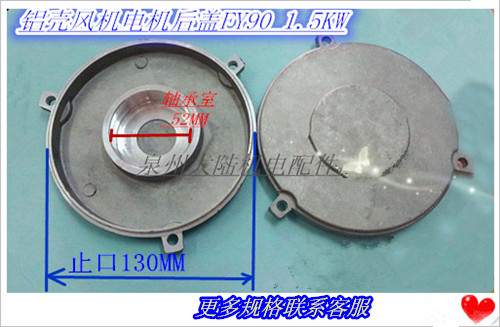 Air cooler back cover Aluminum shell ventilator motor rear end cover Ventilator motor end cover Y2-90 1 5KW 1 1KW
