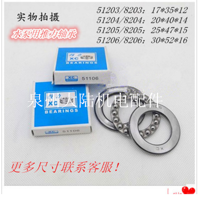 Flat thrust ball bearings for water pumps 8203 8204 8205 51204 51205 51206 51306