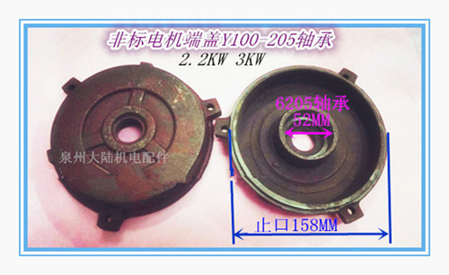 Motor accessories Non-standard motor end cap Y100 2 2KW 3KW motor back cover Y100L-4 motor door cover