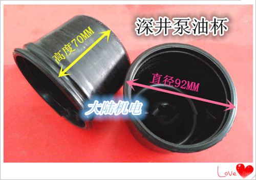 Deep well pump oil cup three-phase deep well pump oil cup domestic deep well pump oil cup 1 5KW 2 2 92MM