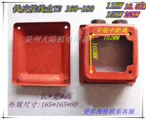 Three-phase motor Y2 series motor junction box Y2-160 Y2-180 motor junction box 11KW-22KW