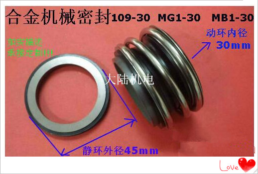 OM109-30 Engineering Pump Mechanical Seal Shanghai People's QXN Alloy Mechanical Seal MG1-30 MB1-30