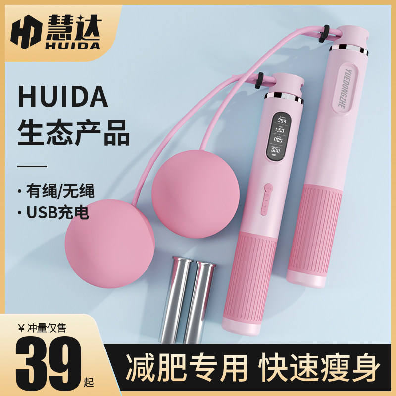 Jump Rope Fitness Weight Loss Exercise Wireless Count Negative Weight Professional Burnfat Girl Weight Loss Exclusive Adult Student Slimming