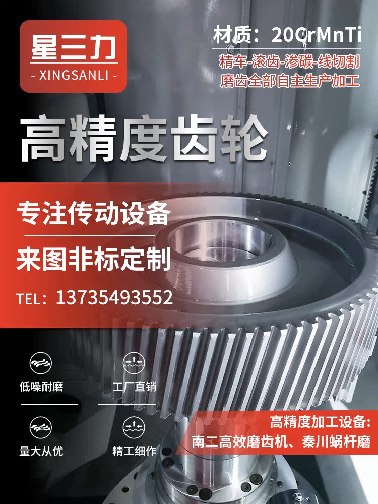 Star three force cylindrical gear Cylindrical hard high precision non-standard to map to sample processing six-stage grinding gear custom