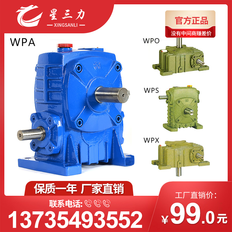 WPA WPO WPS WPX Turbo Worm Gearbox Reducer Small Vertical Transmission