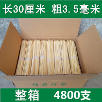 Whole Bamboo Sign Wholesale 30 cm * 3 5 mm Grilled Squid Sugar Hyacinth Goat Meat String Baking Gluten