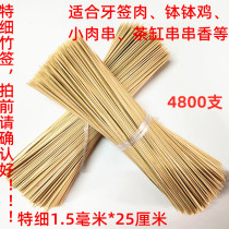 Special Ultrafine Bamboo Sign 1 5 mm * 25 cm toothpick tips Meat Bowl Bowl Chicken Booking for Buddhist incense Sign 4800