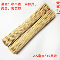 Premium Bamboo Sign 2 5 mm * 35 cm strings of Sesame Spicy Hot Pot Signature Barbecue Vegetarian Food Endorsements