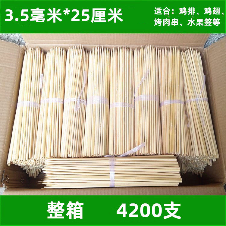 Premium Bamboo Sign 3 5 mm * 25 cm Chicken Leaks Chicken Wings Fruit Pineapple Hami Melon Sign 4200 Multi-Province