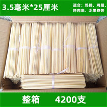 Premium Bamboo Sign 3 5 mm * 25 cm Chicken Leaks Chicken Wings Fruit Pineapple Hami Melon Sign 4200 Multi-Province