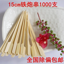 Guan Tung Cooking Iron Cannons String of Sesame Seeds and Spicy Hot Burn Barbecue Sign Without Wordsign Packaging 15cm1000 Support