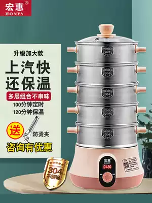 Honghui fast energy-saving steam pot combination electric steamer household multifunctional three-layer small steamer multi-layer electric steamer