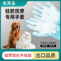 Kitty Bath Gloves Massage Theorizer Pets Bath brushes Puppets Bathing Supplies Tools Golden Hair Size Dogs