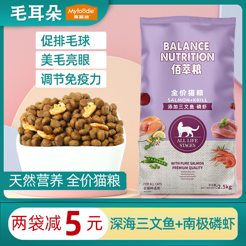 McFudy 100 Diocesan cat food 2 5kg for cat and cat food 10kg salmon egg yolk natural double parquet cat food 20 catty