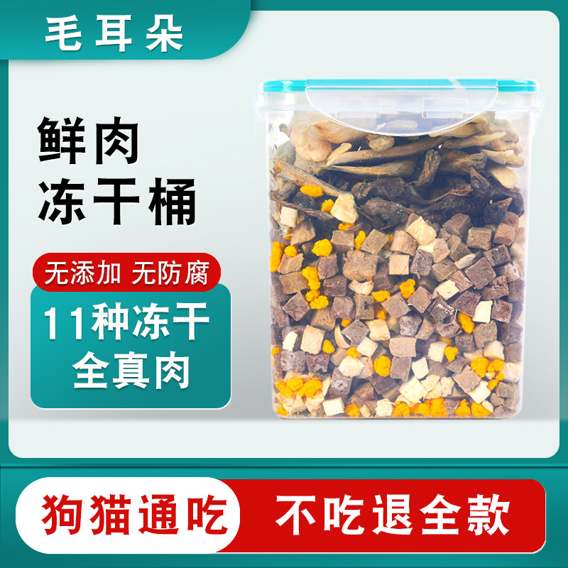 Freeze-dried cat snacks chicken diced chicken breast quail kitten nutrition beef dog cat snacks freeze-dried family bucket