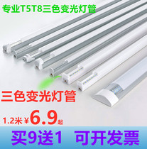 Double row led tube T8 integrated three-color dimming three-proof purification lamp T5 bracket 1 2 meters long office ultra-thin