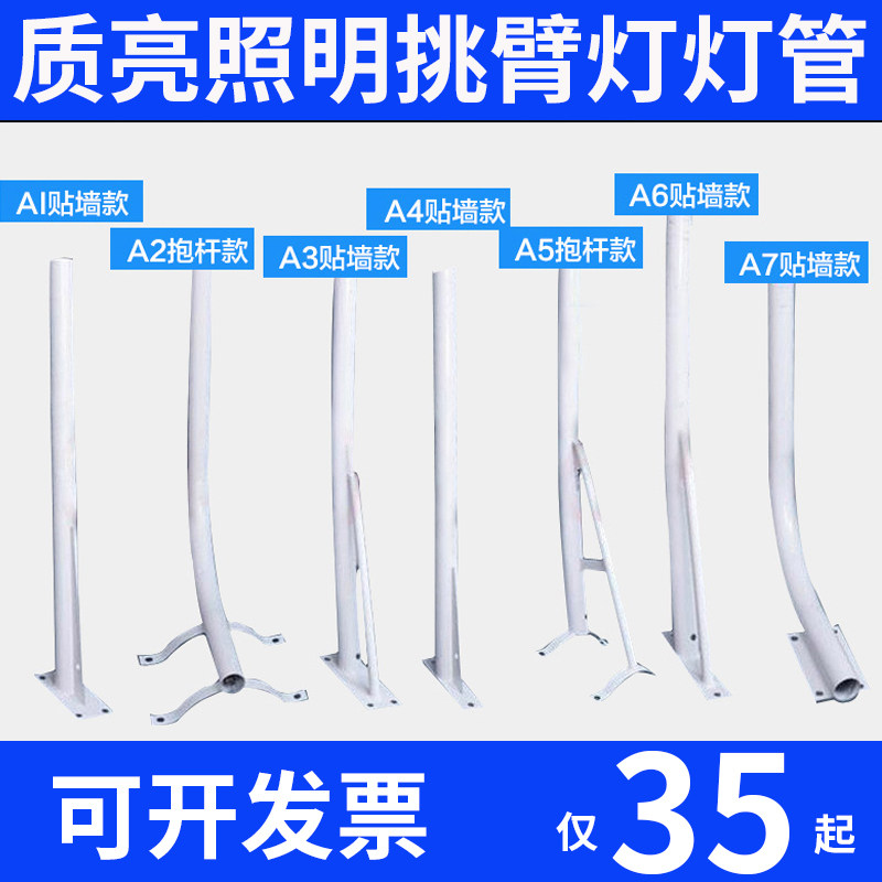 Thickened 1 meter LED pick arm street lamp bracket pole wall street lamp pole suction wall hoop lamp Rural street lamp