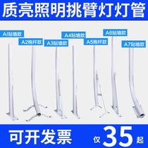 Thickened 1 meter LED pick arm street lamp bracket pole wall street lamp pole suction wall hoop lamp Rural street lamp