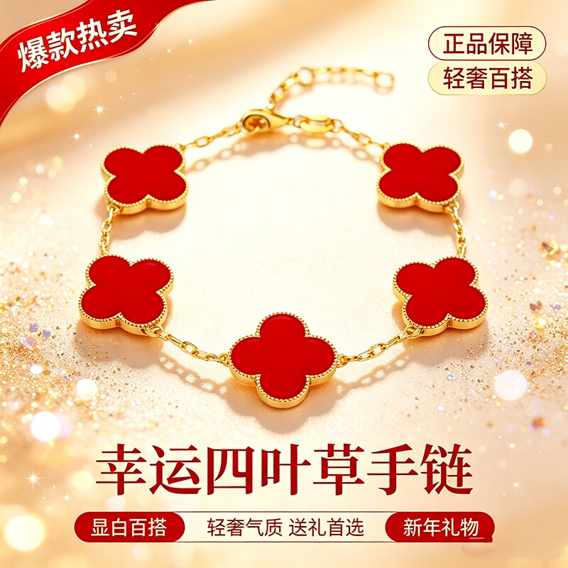 Shihua Jewelry Pure Gold 999 Five-Leaf Clover Gold Bracelet for Women with Red Agate and White Mother-Of-Pearl Pure Gold Bangle Bracelet Shihua Jewelry Pure Gold 999 Five-Leaf Clover Gold Bracelet for Women with Red Agate and White Mother-Of-Pearl Pure Gold Bangle Bracelet