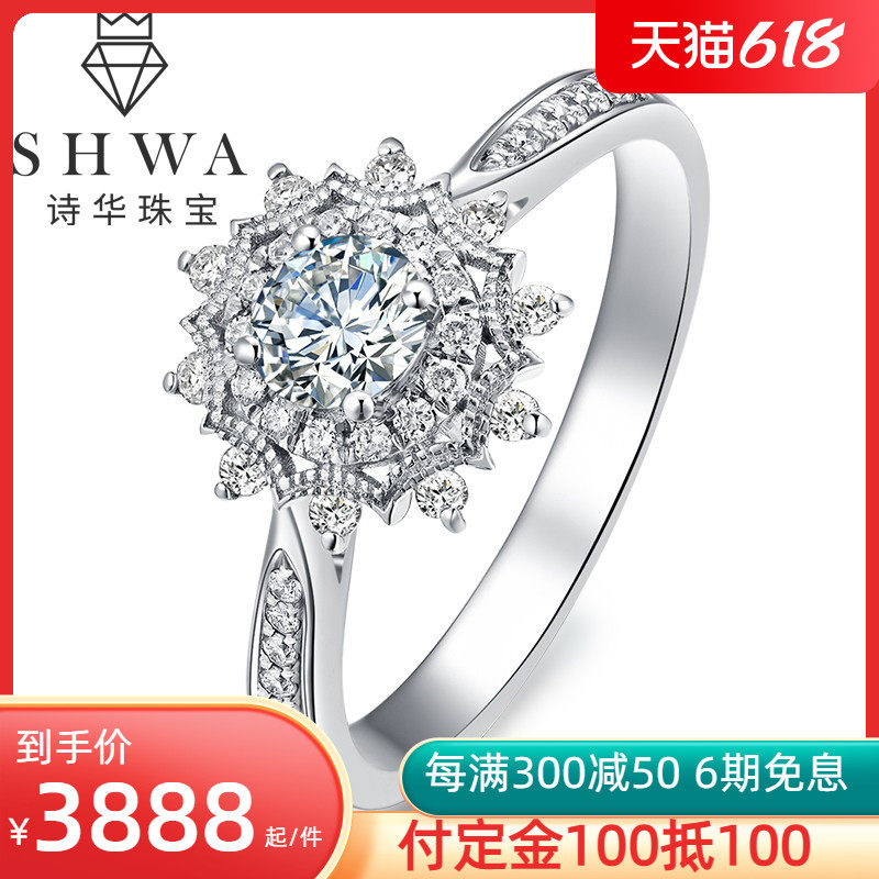 Poetry Hwa Jewelry Sunflower Diamond Ring Female Real Drill Group Inlaid a carat marriage wedding diamond ring custom