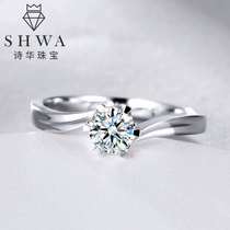 Shihua jewelry platinum torsion arm six-claw diamond ring marriage proposal wedding diamond ring female diamond custom platinum wedding ring