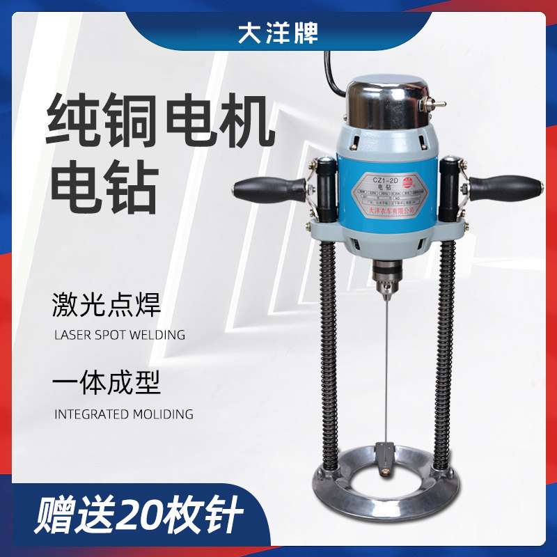 Ocean brand drilling machine Drilling cloth machine positioning drill Clothing fabric cutting drilling machine Point drilling special price