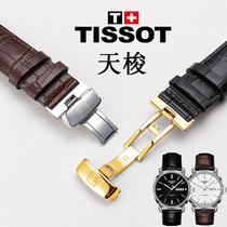 Special cabinet original fitting Tie watchband Mens 1853 original plant Like genuine leather Kutu durul Carson wristband female substitute