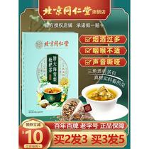 Beijing Tongrentang Fatty Sea Momordica Snow Pear and Loquat Tea Reduce Fire Protect Throat Clear Heat and Moisturize Throat Official Website Flagship Store