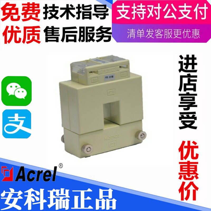 Ankerui AKH0 66K K30*20 open AC transformer 250-300 5A current transformer