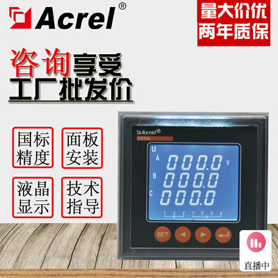 Ancori spot number of display multifunctional three-phase four-wire electric meter PZ80L-E4 transformer energy meter PZ96L-E4